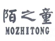 陌之童,MOZHITONG