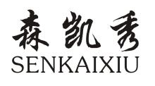 森凯秀,SENKAIXIU