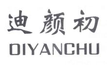 迪颜初,DIYANCHU