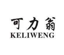 可力翁,KELIWENG