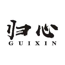 归心,guixin