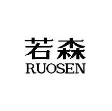 博若森商标注册第6类-金属材料类商标信息查询,商标状态查询-路标网