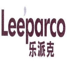 乐派克,leeparco