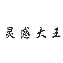 近似商标,即买即用 出售中 心灵感 第41类-教育娱乐