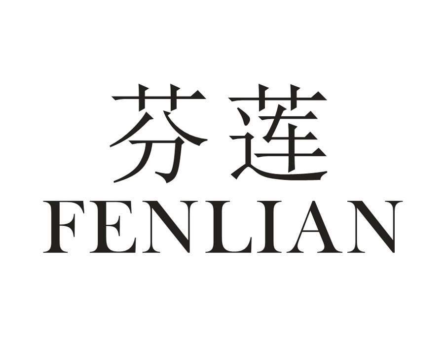 阿芬莲,afenlian