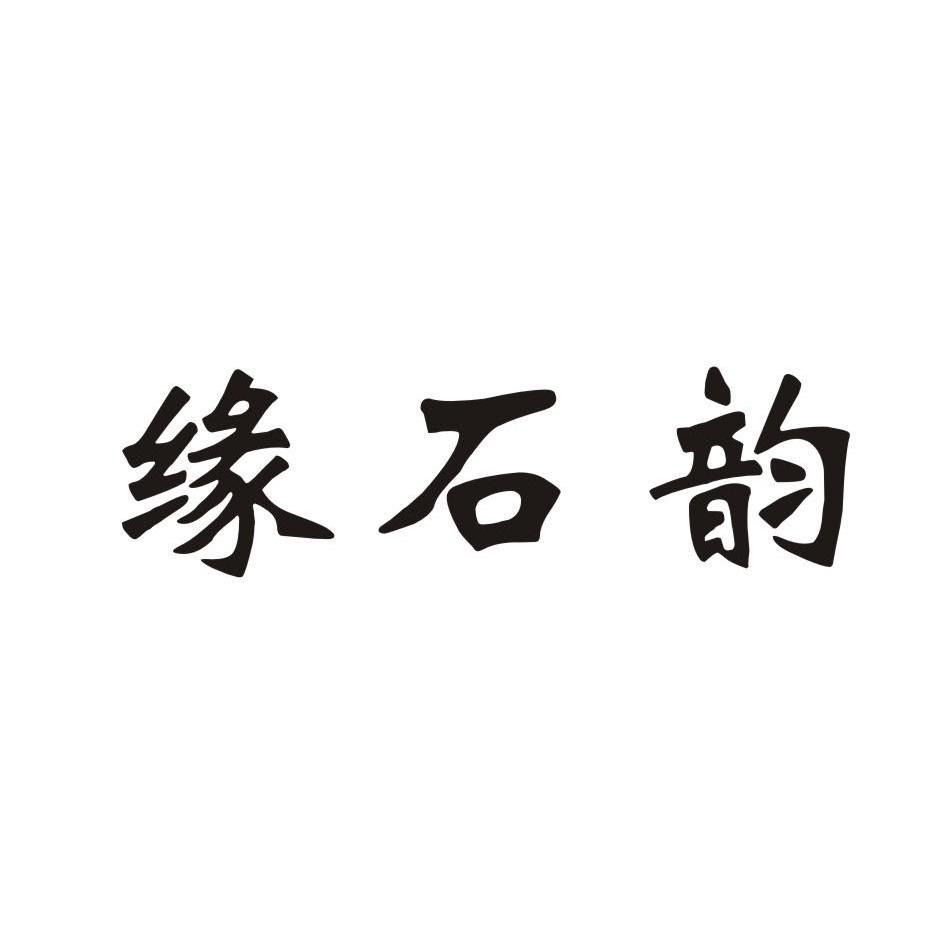 第14类-珠宝钟表咨询购买