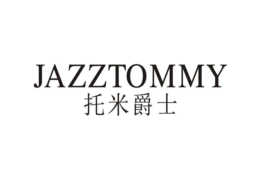 托米爵士,jazztommy