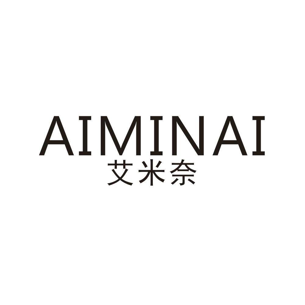 艾米奈,aiminai