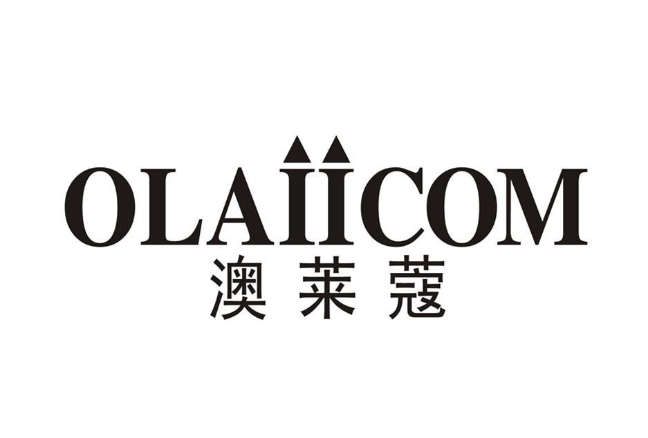 澳莱蔻 olaiicom