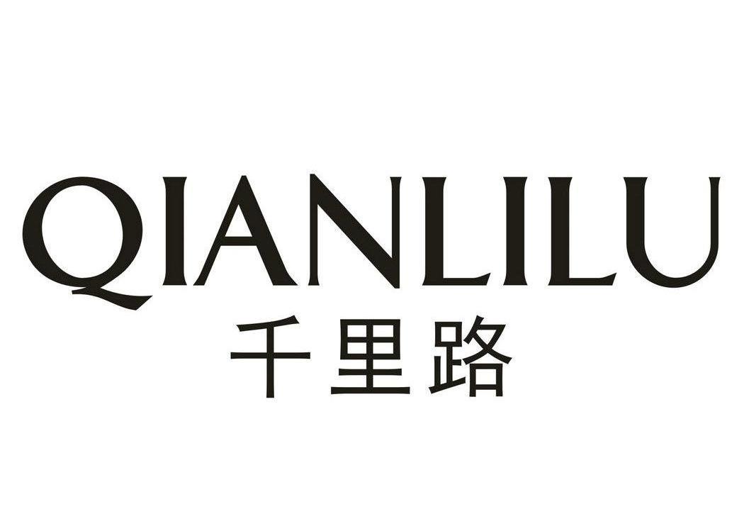 千里路,qianlilu