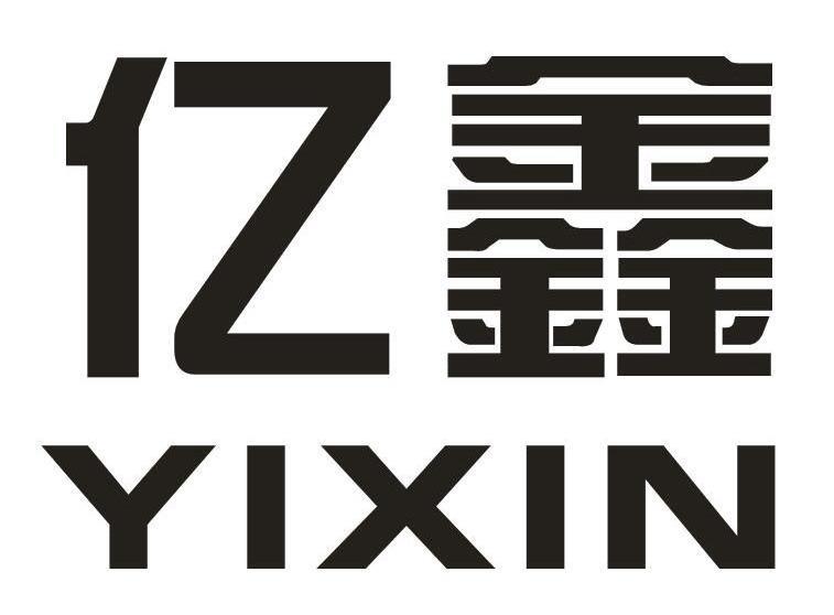 亿鑫,yixin