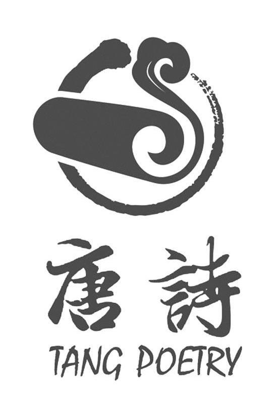 唐诗,tangpoetry