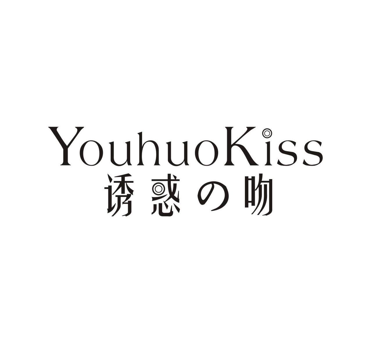 诱惑吻,lurekiss