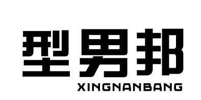 型男邦,xingnanbang