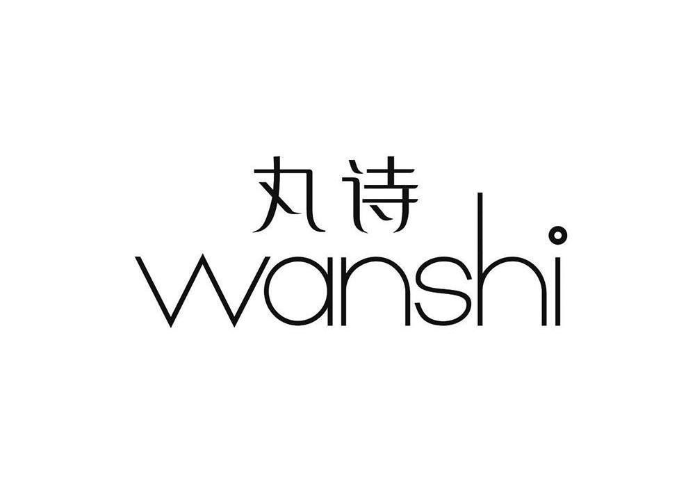 丸诗,wanshi