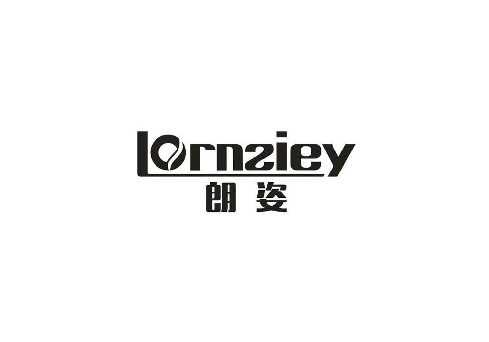 朗姿,lornziey