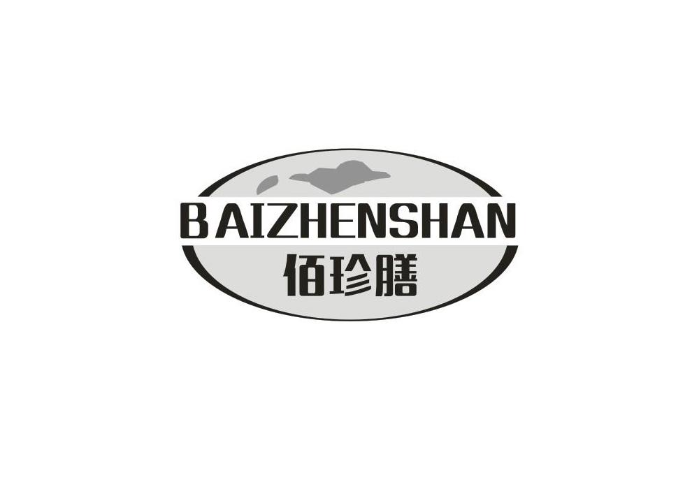 佰珍膳,baizhenshan