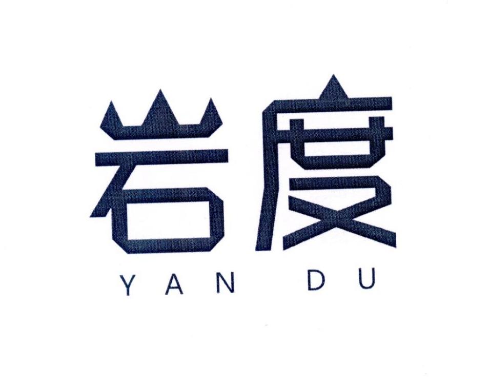 岩度,yandu