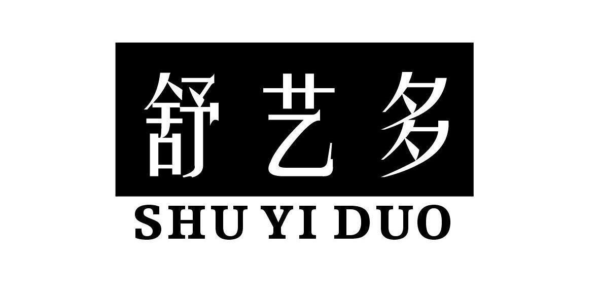 舒艺多,shuyiduo