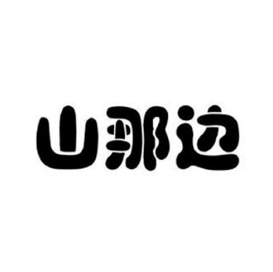 商标超市