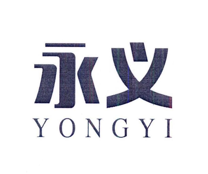 永义,yongyi