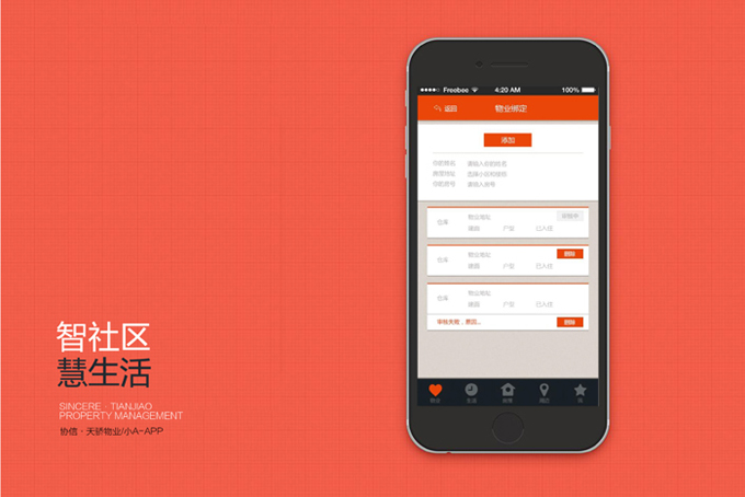 網(wǎng)購瀏覽器app界面設(shè)計案例,購物類app界面設(shè)計