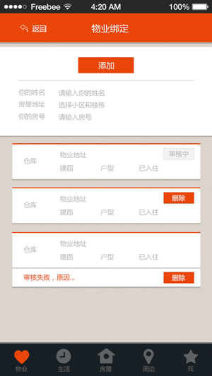 網(wǎng)購瀏覽器app界面設(shè)計案例,購物類app界面設(shè)計