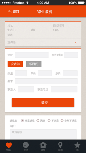 服务空巢老人界面设计案例_空巢老人解决方案