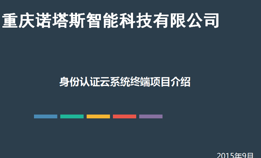 诺塔斯智能科技提供嵌入式开发