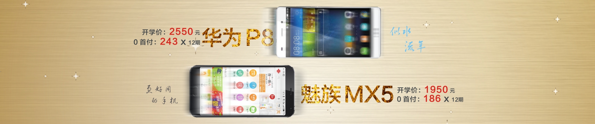 电商网页轮播图