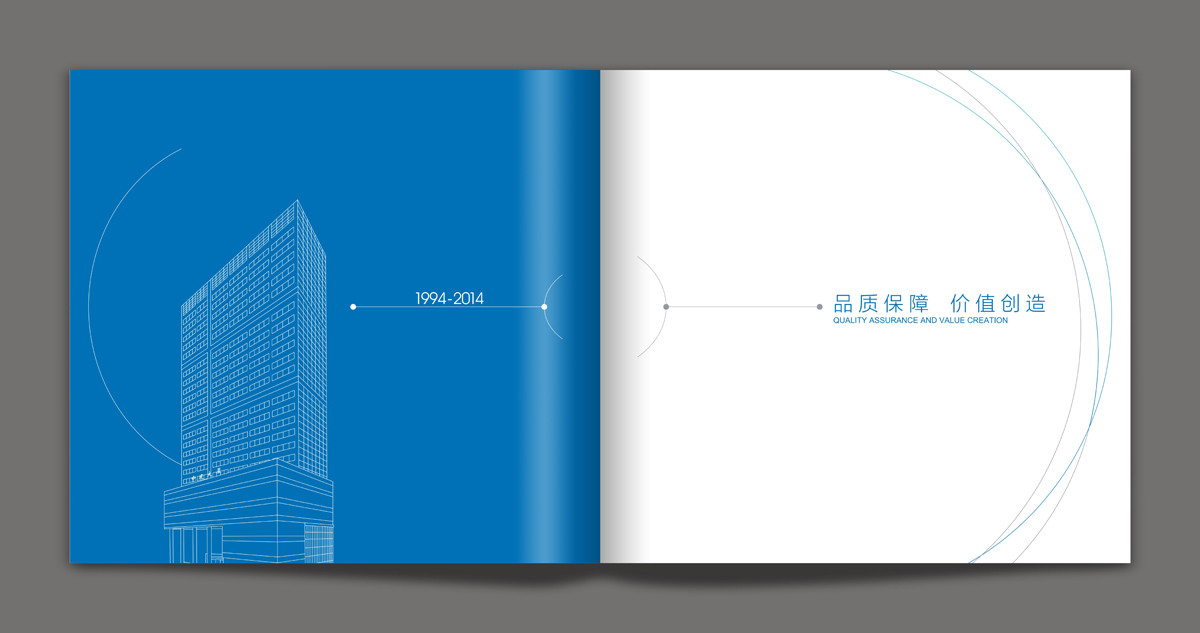 宣传品设计案例_中建五局安装公司二十周年画册