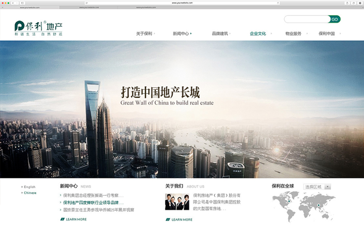【全能型企业站】品牌网站 定制制作 网站开发 网站建设 网站