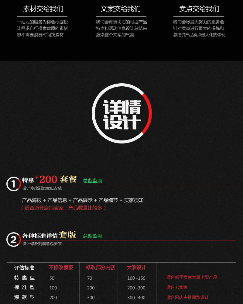 活动页设计_淘宝京东网店装修手机端首页装修设计5