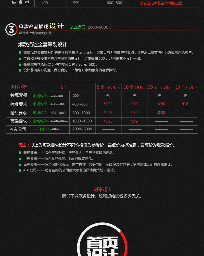 活动页设计_淘宝京东网店装修手机端首页装修设计6
