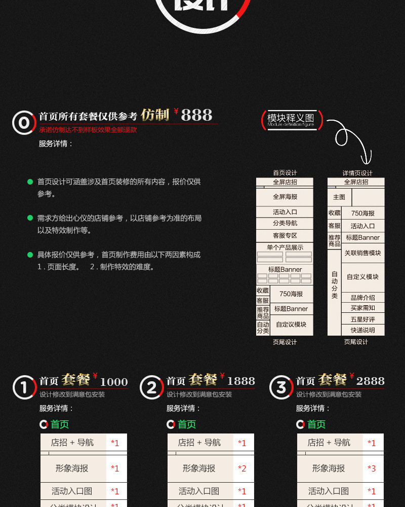 活动页设计_淘宝京东网店装修手机端首页装修设计7