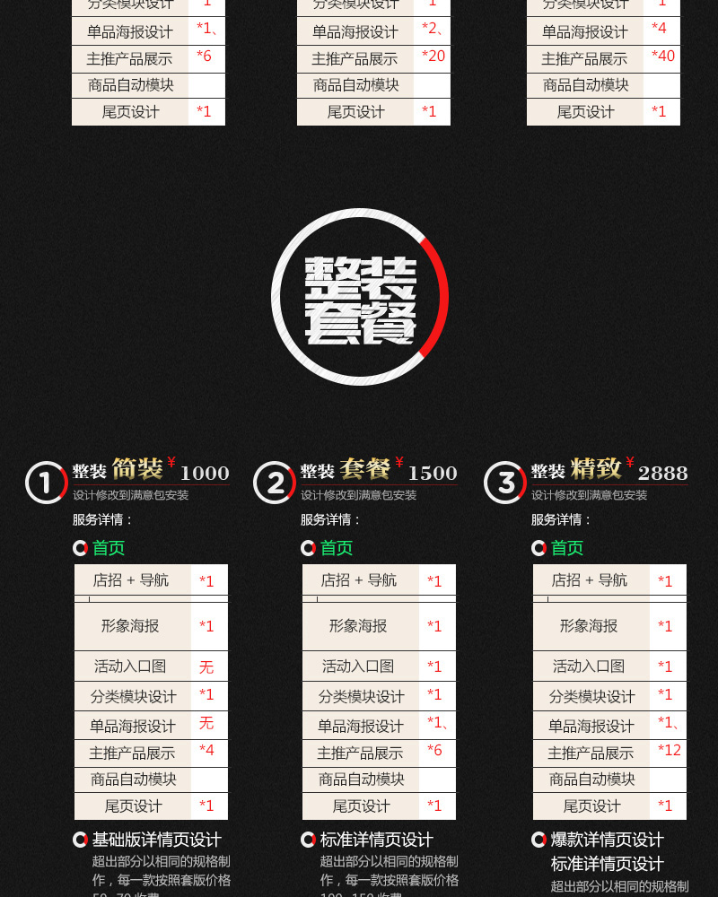 活动页设计_淘宝京东网店装修手机端首页装修设计8