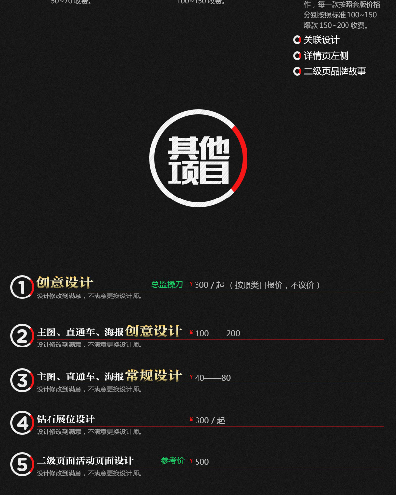 活动页设计_淘宝京东网店装修手机端首页装修设计9