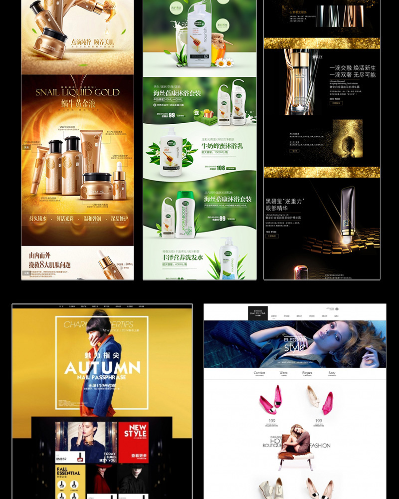 活动页设计_淘宝京东网店装修手机端首页装修设计13