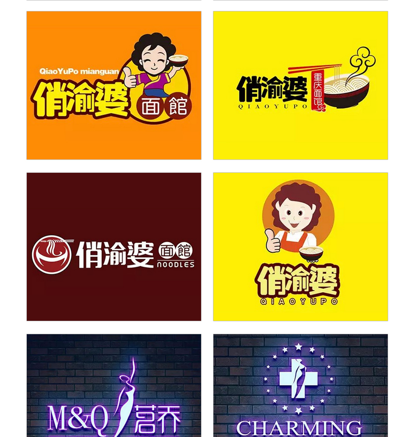 _文字图形图像图文水印字母中国风国际化品牌logo设计包装设计28