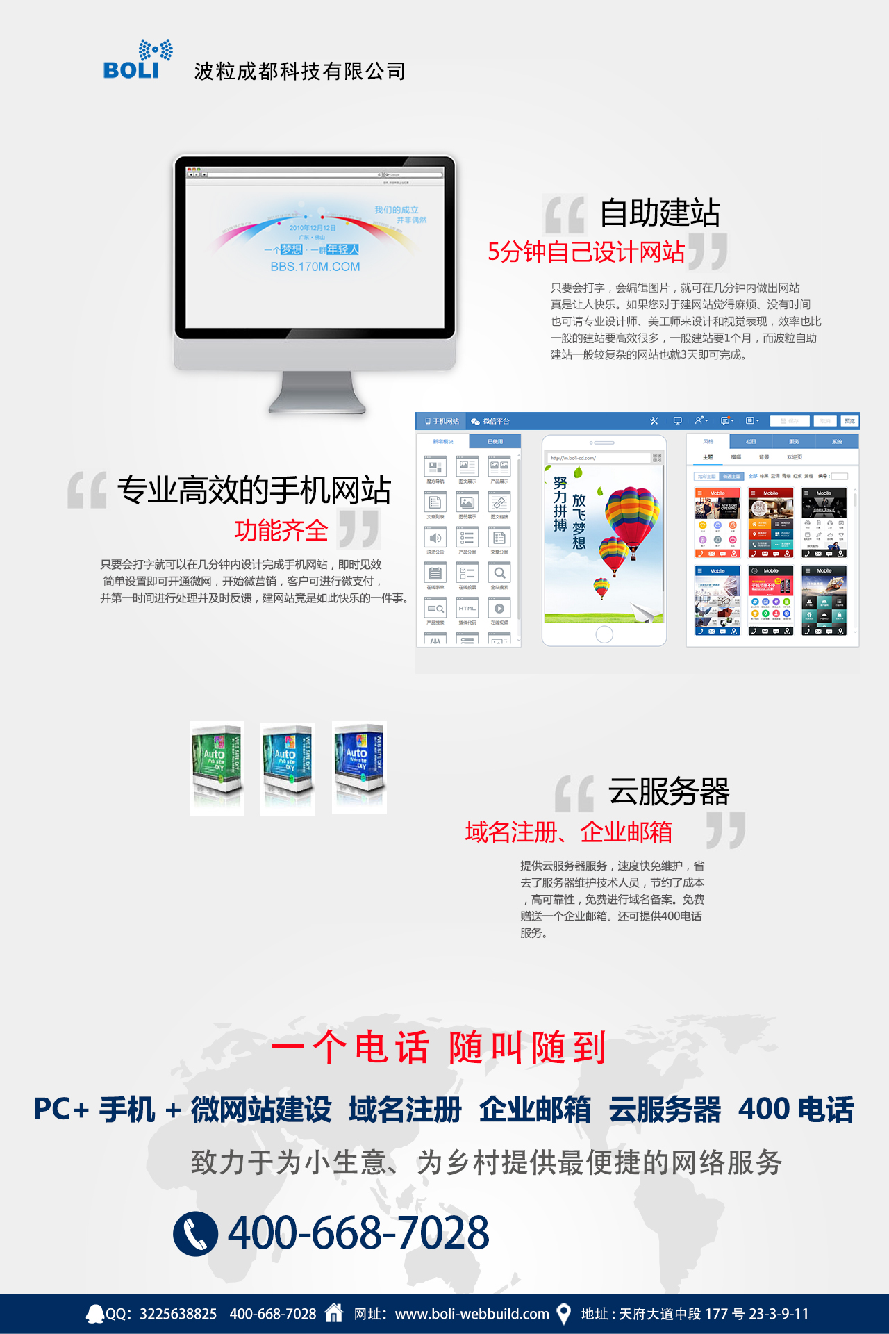 老榕树建站软件_老榕树智能建站软件怎么样_老榕树论坛