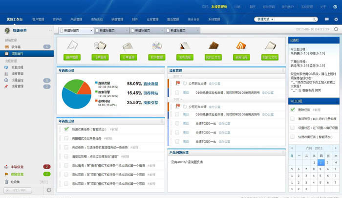 国内永世
免费crm体系
网站有哪些（免费的crm体系
保举
）〔永久免费crm排行〕