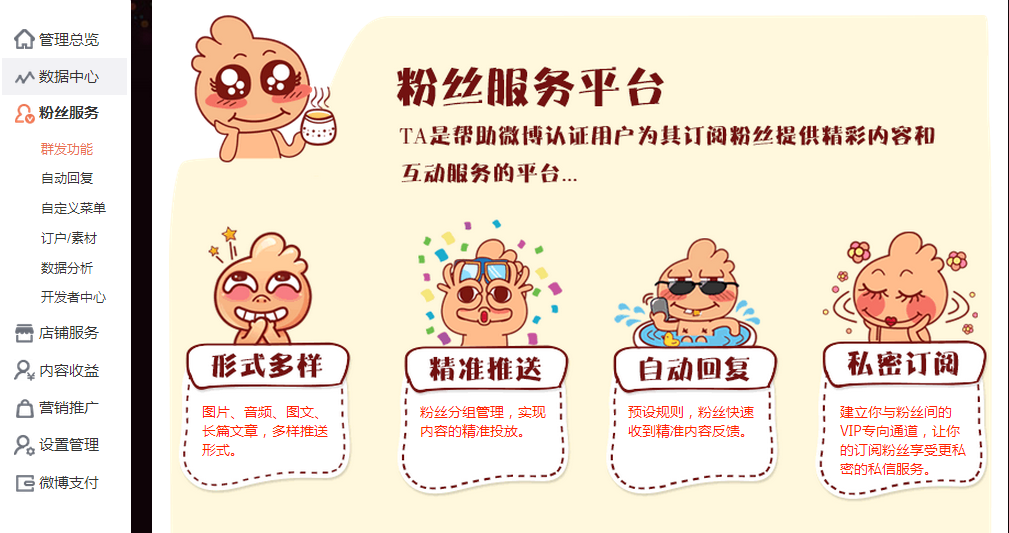 新浪微博认证个人黄v企业蓝v抖音火山金v认证