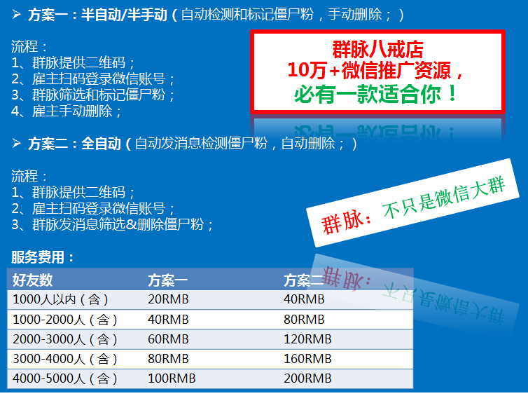 微信批量删好友app_vx批量删好友软件_微信批量删除好友手机软件