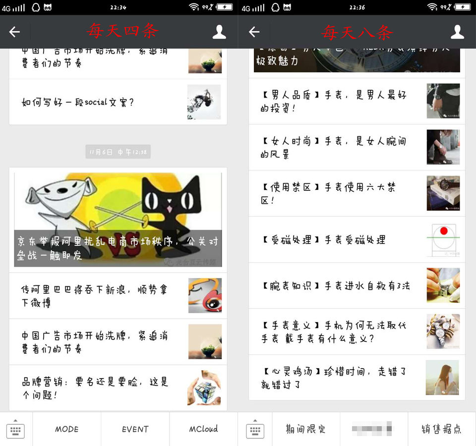 微信公众号运营计划_运营微信公众号的n个技巧_微信公众号怎么运营