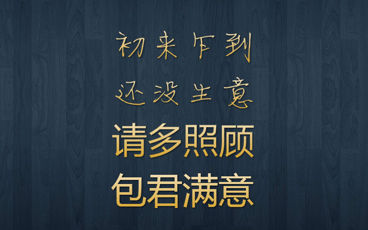 品牌的经典创意广告语_时尚经典广告词