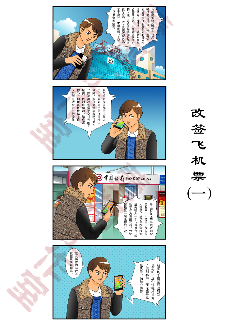 【原创精品】四格多格写实故事广告宣传漫画设计