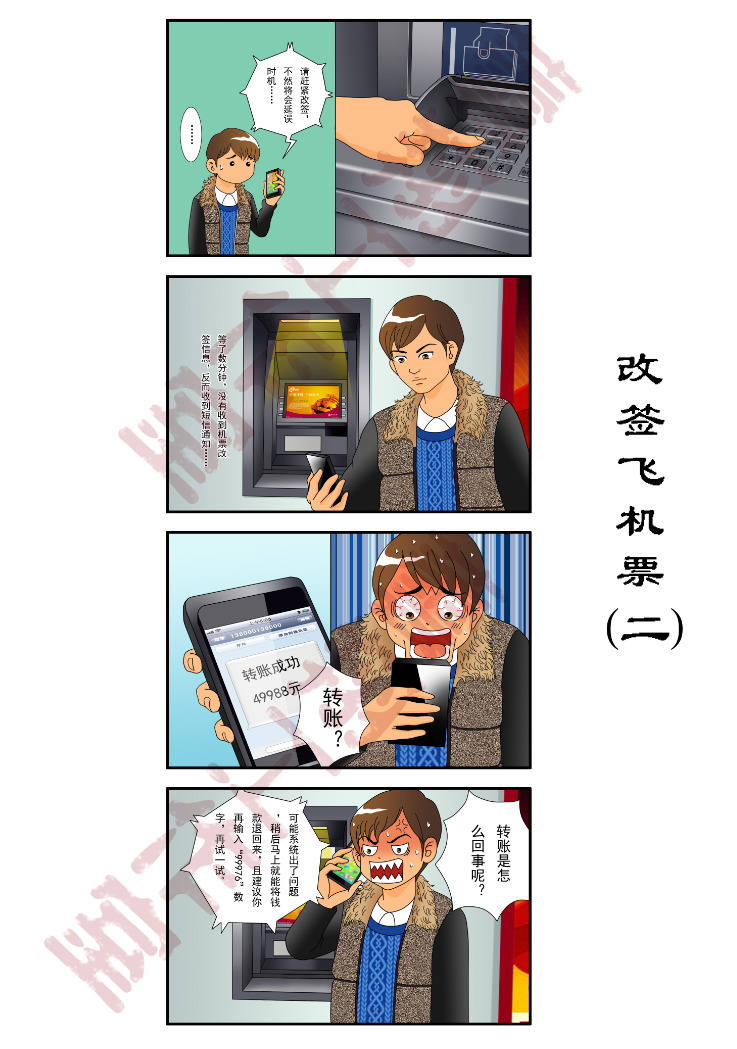 【原创精品】四格多格写实故事广告宣传漫画设计