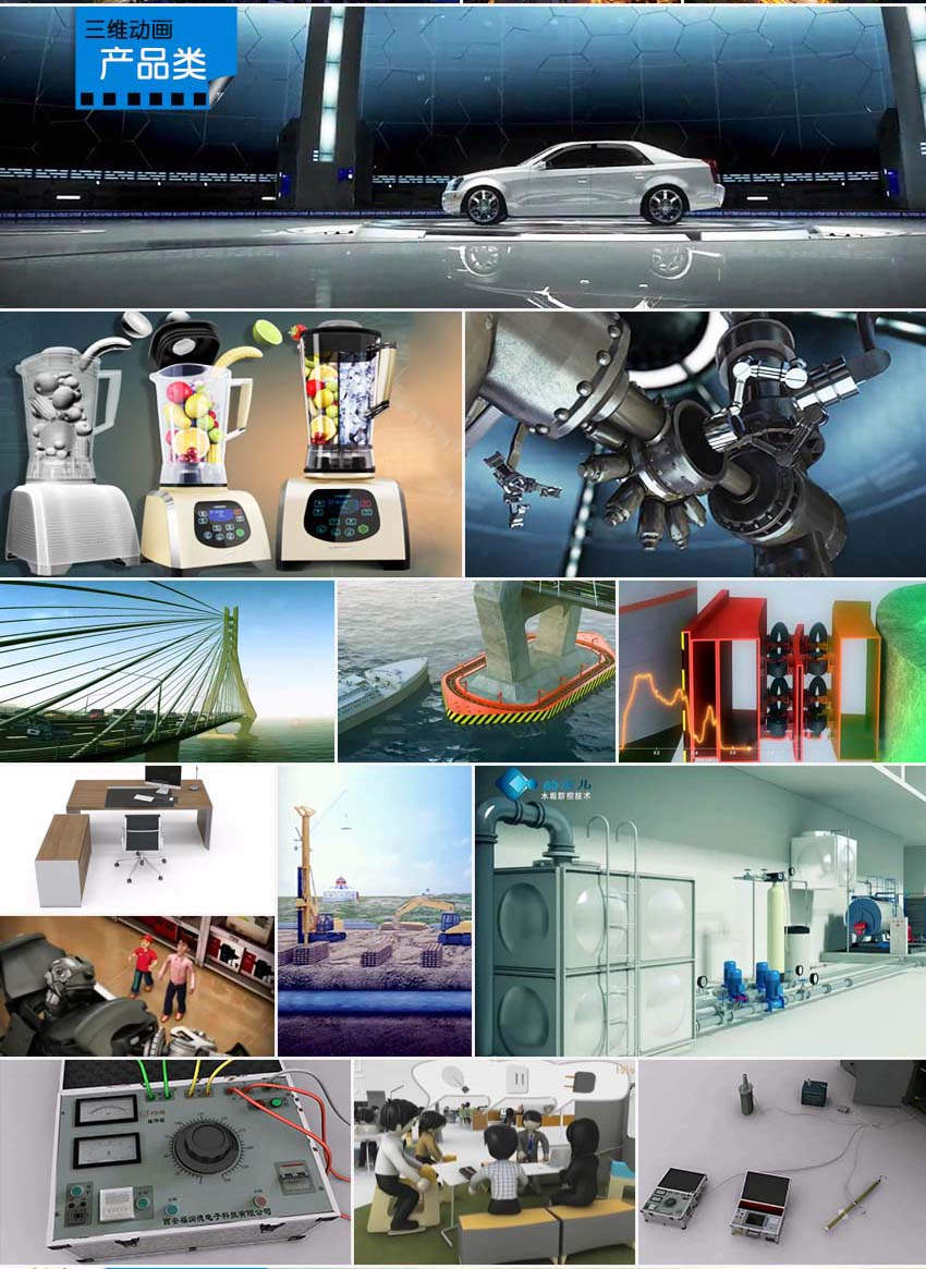 三维片头动画_【三维动画制作】三维工业产品演示动画众筹3d动画视频