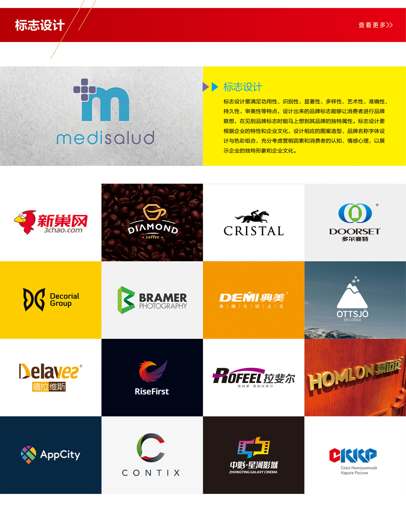 原创logo设计套餐品牌标志高颜值有内涵高端设计