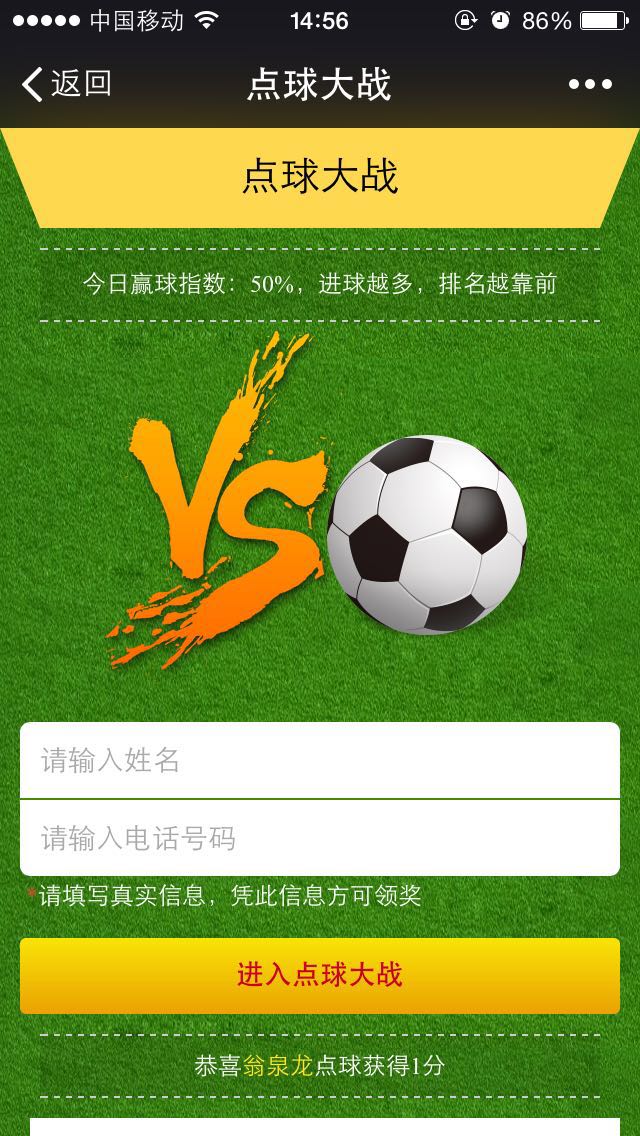 朋友圈游戏——微信营销活动游戏
